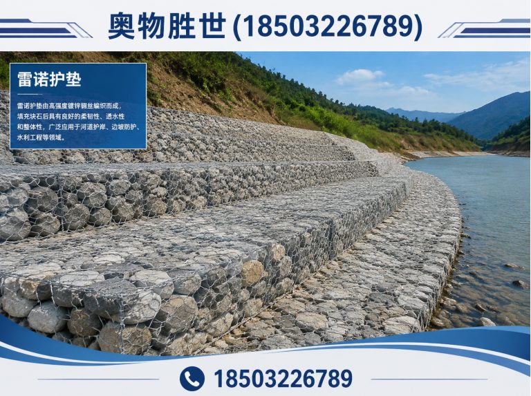 佛山石笼网展示图