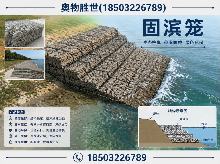佛山镀锌石笼网展示图